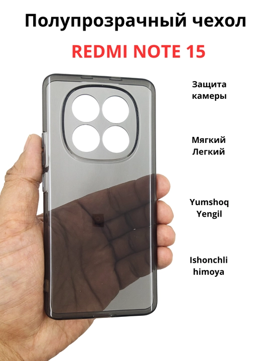 Чехлы для смартфонов Redmi Note 15 (4G)