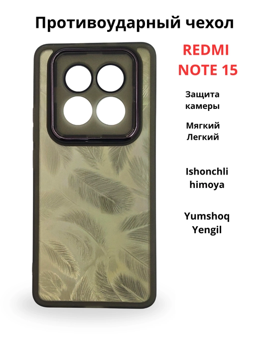 Чехлы для смартфонов Redmi Note 15 (4G)