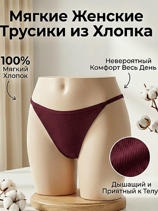 Трусики, женские трусики, нижнее бельё для девочек - 