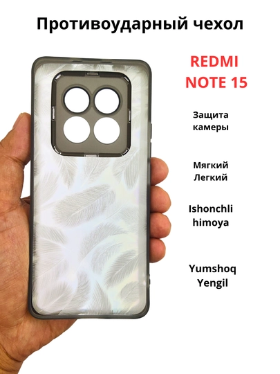 Чехлы для смартфонов Redmi Note 15 (4G)