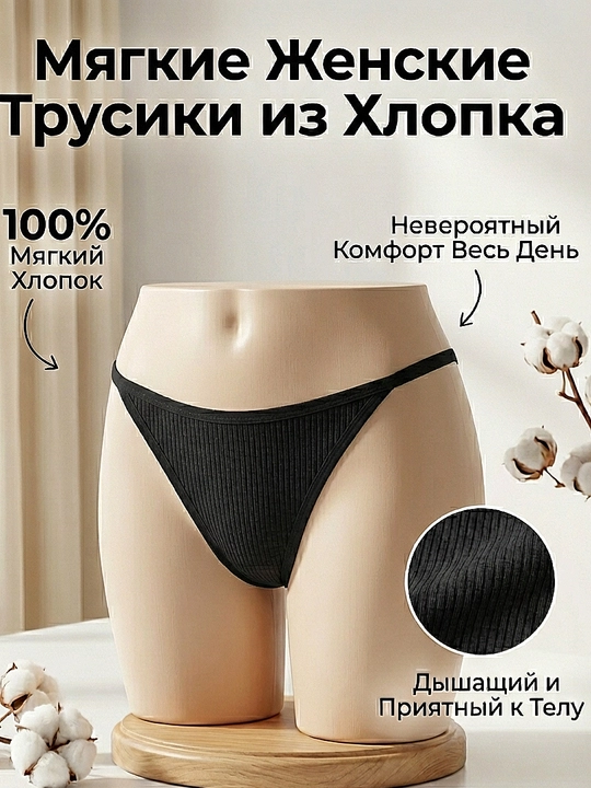 Трусики, женские трусики, нижнее бельё для девочек - 