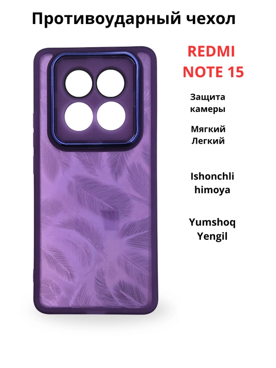 Чехлы для смартфонов Redmi Note 15 (4G)