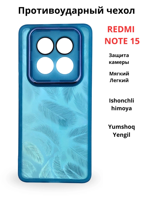 Чехлы для смартфонов Redmi Note 15 (4G)