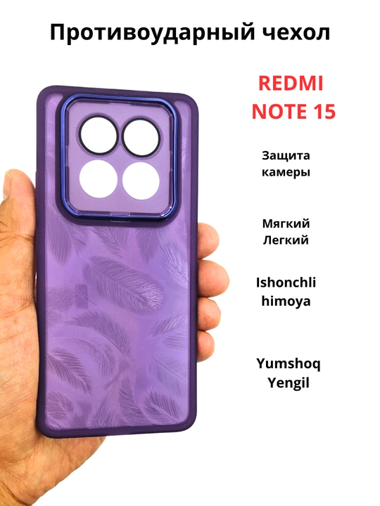 Чехлы для смартфонов Redmi Note 15 (4G)