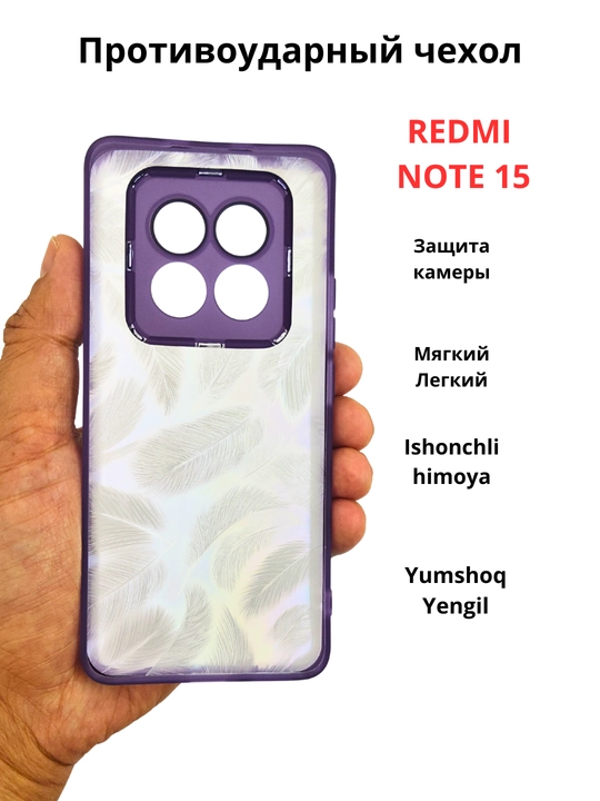 Чехлы для смартфонов Redmi Note 15 (4G)
