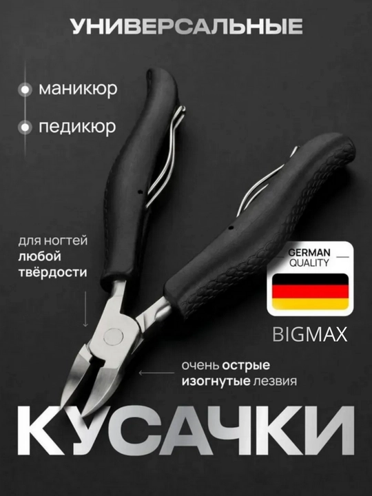 Набор для маникюра и педикюра, для ногтей, ушей, лица - 