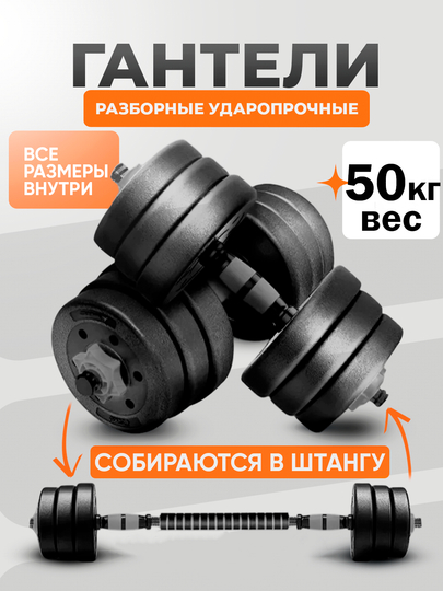 Набор гантели и штанги разборные, в кейсе, 10 - 15 - 20 - 25 - 30 кг