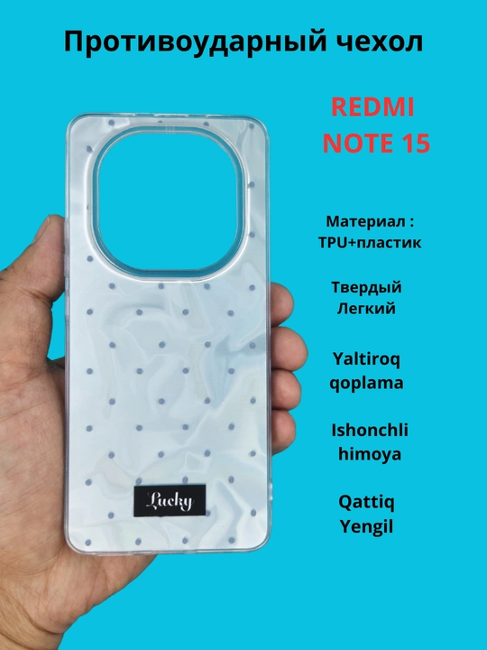 Чехлы для смартфонов Redmi Note 15 (4G)