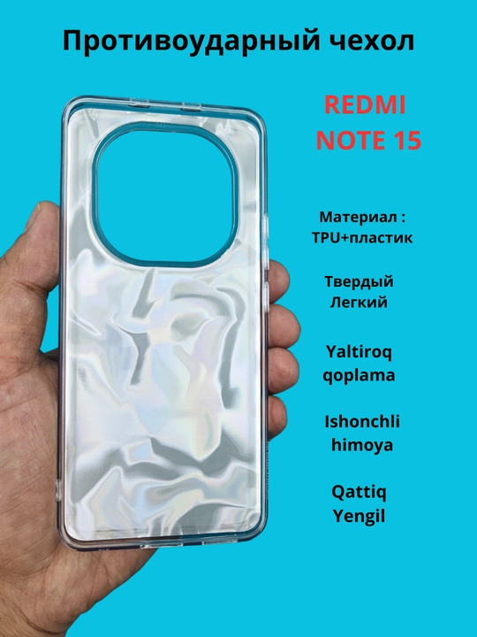 Чехлы для смартфонов Redmi Note 15 (4G)