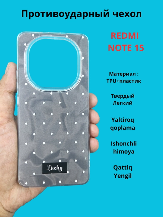 Чехлы для смартфонов Redmi Note 15 (4G)