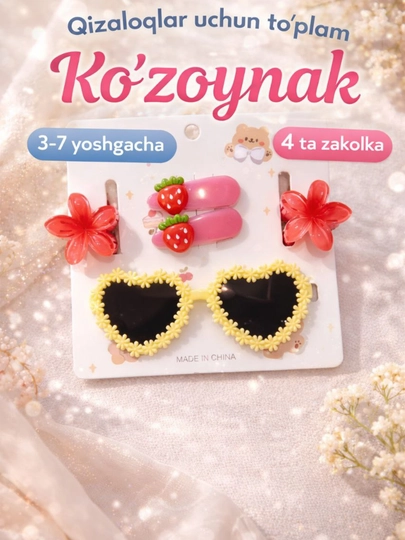 Очки и заколка, комплект для девочек 5-10 лет, очки, заколка — 22789-ACHKIZAKOLKADETSKI-ЖЕЛТ