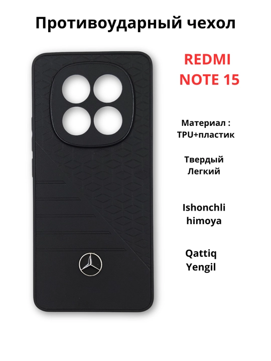 Чехлы для смартфонов Redmi Note 15 (4G)
