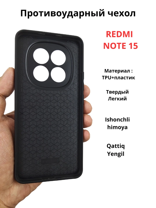 Чехлы для смартфонов Redmi Note 15 (4G)