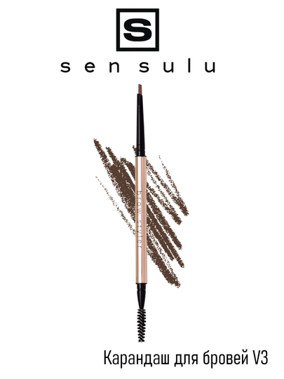 Карандаш для бровей v3 Sen Sulu, 4г - 