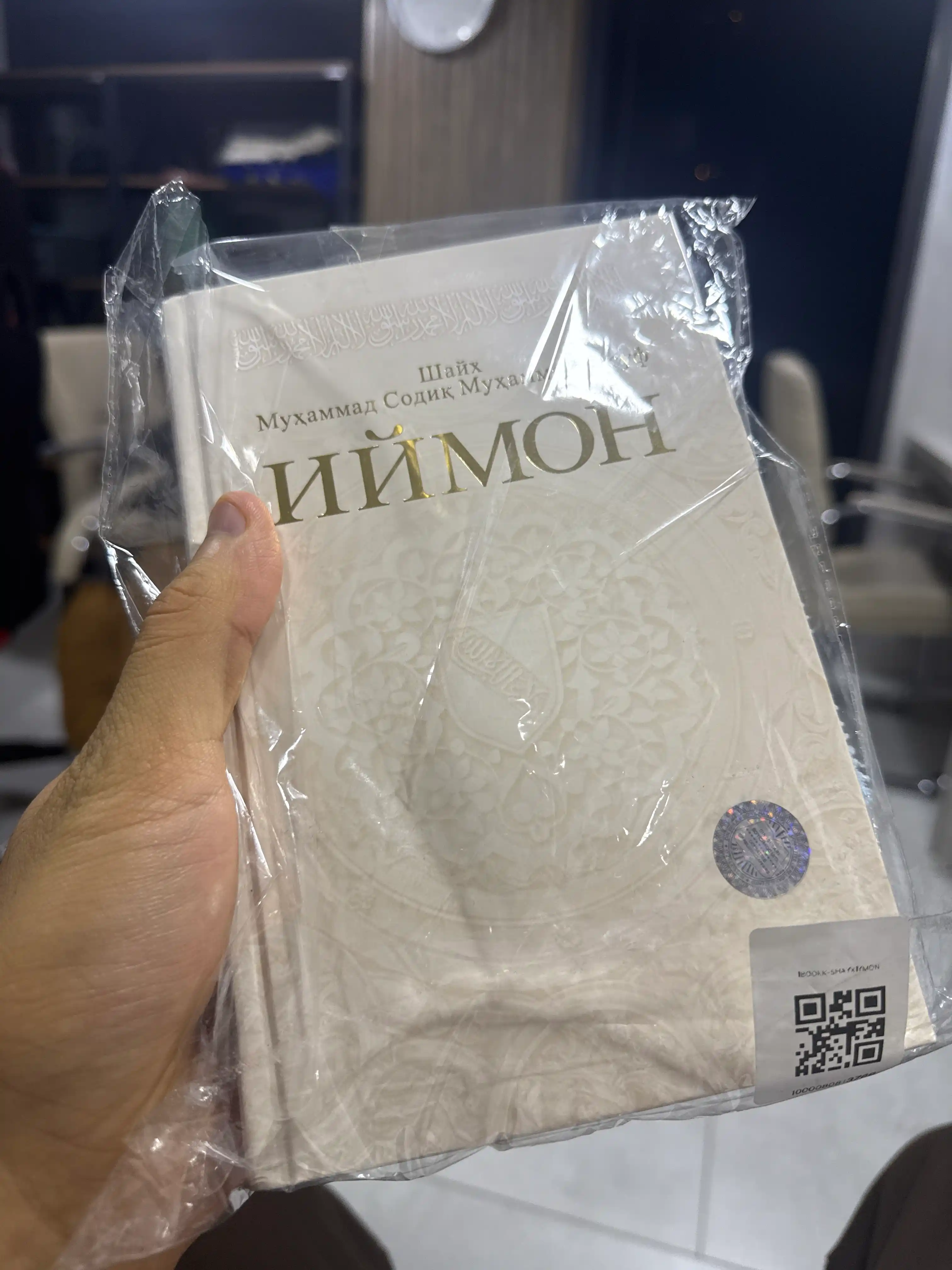 Вера — книга о силе сердца, терпении и духовной поддержке