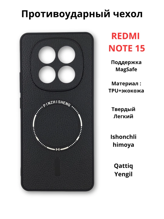 Чехлы для смартфонов Redmi Note 15 (4G)
