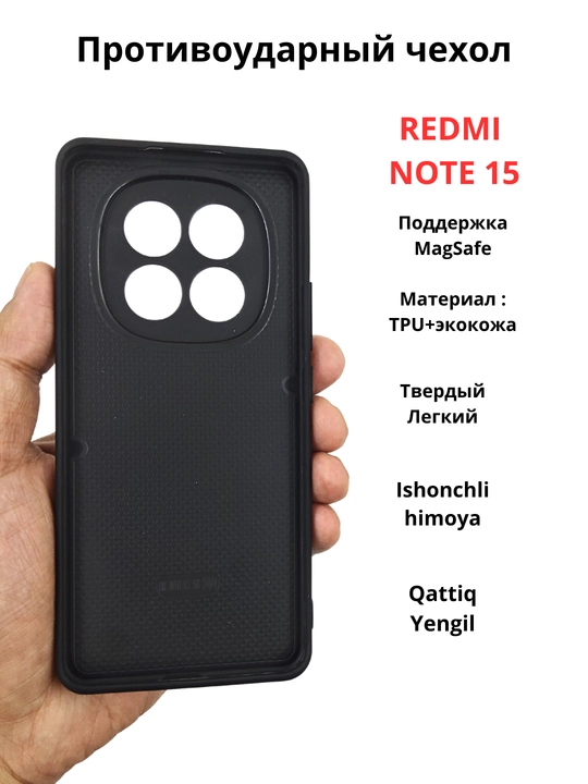 Чехлы для смартфонов Redmi Note 15 (4G)