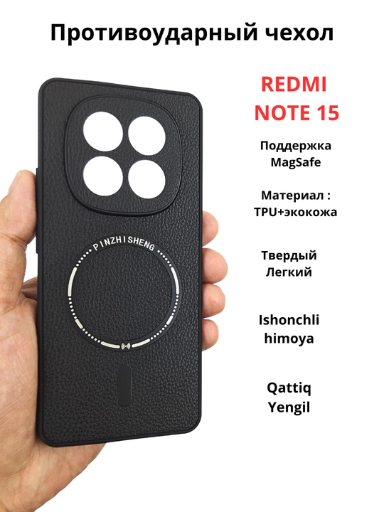Чехлы для смартфонов Redmi Note 15 (4G)