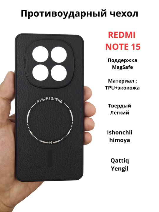 Чехлы для смартфонов Redmi Note 15 (4G)