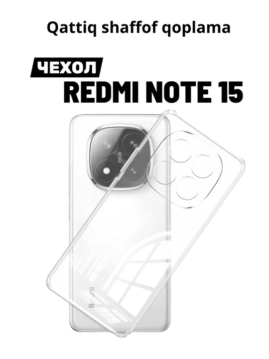 Чехлы для смартфонов Redmi Note 15 (4G)