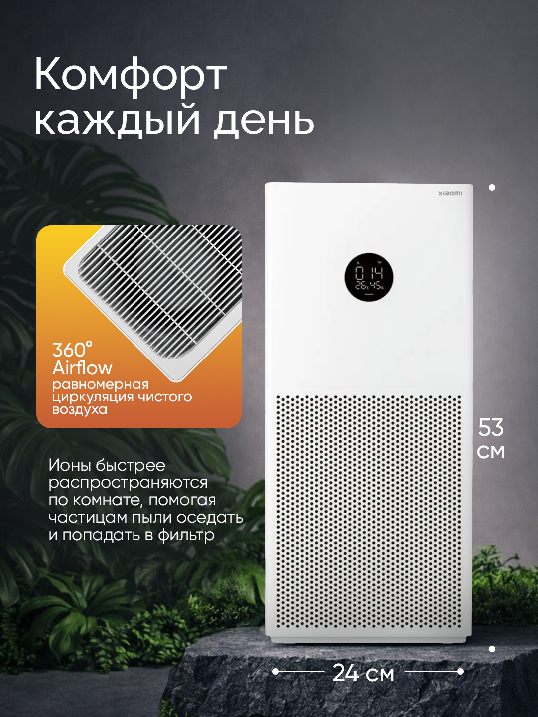 Havo tozalagich Smart Air Purifier 4 Lite 43 m² gacha maydon, HEPA filtr