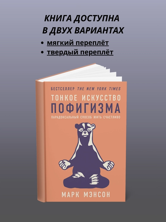 Nozik befarqlik san'ati - 