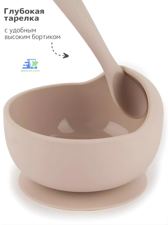 Набор детской силиконовой посуды для прикорма 6 предметов, с присоской 0+