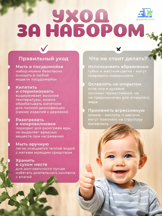 Набор детской силиконовой посуды для прикорма 6 предметов, с присоской 0+