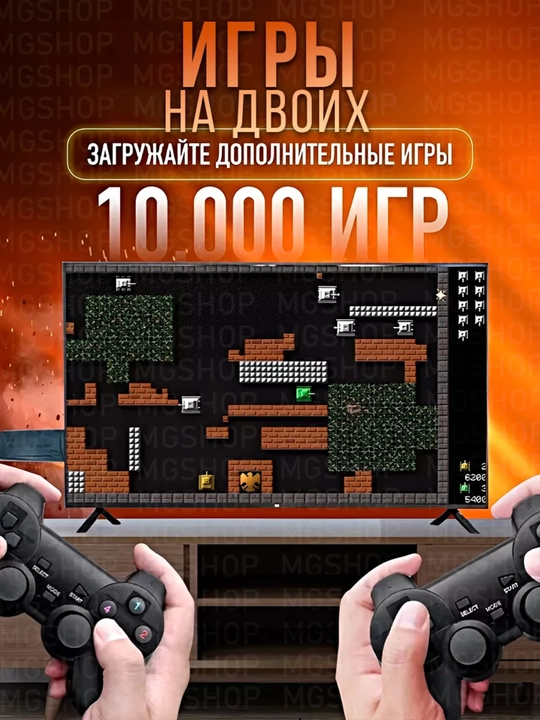 Игровая приставка для ТВ, D90 Game Stick 64 GB, 4k Ultra HD, 2 геймпада, 20000 игр