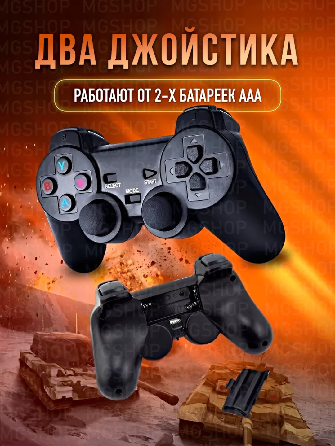 Игровая приставка для ТВ, D90 Game Stick 64 GB, 4k Ultra HD, 2 геймпада, 20000 игр