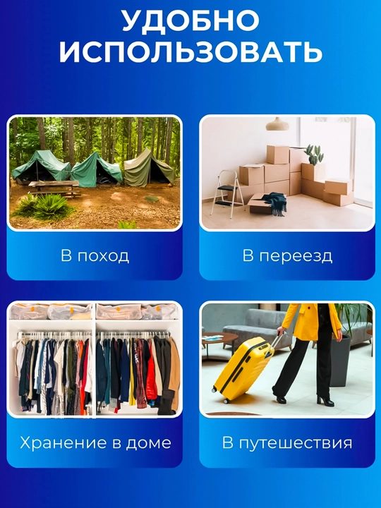 Вакуумный пакет для хранения одежды, для одежды, постельного белья и других вещей