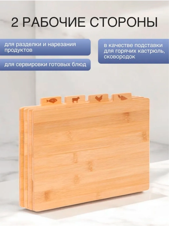 Набор разделочных досок