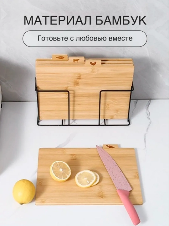 Набор разделочных досок