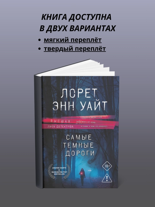 Samy`e temny`e dorogi - 