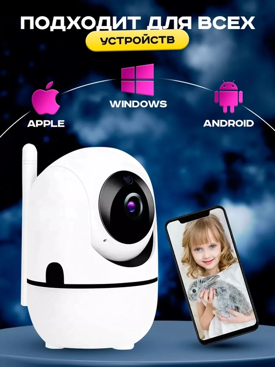 Беспроводная IP умная камера с Wi-Fi, видеоняня, HD 1080P, искусственный интеллект, 2 МP
