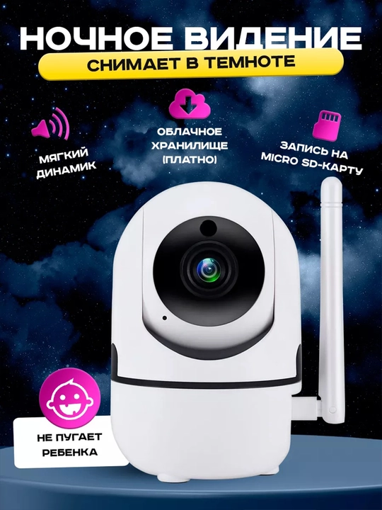 Беспроводная IP умная камера с Wi-Fi, видеоняня, HD 1080P, искусственный интеллект, 2 МP