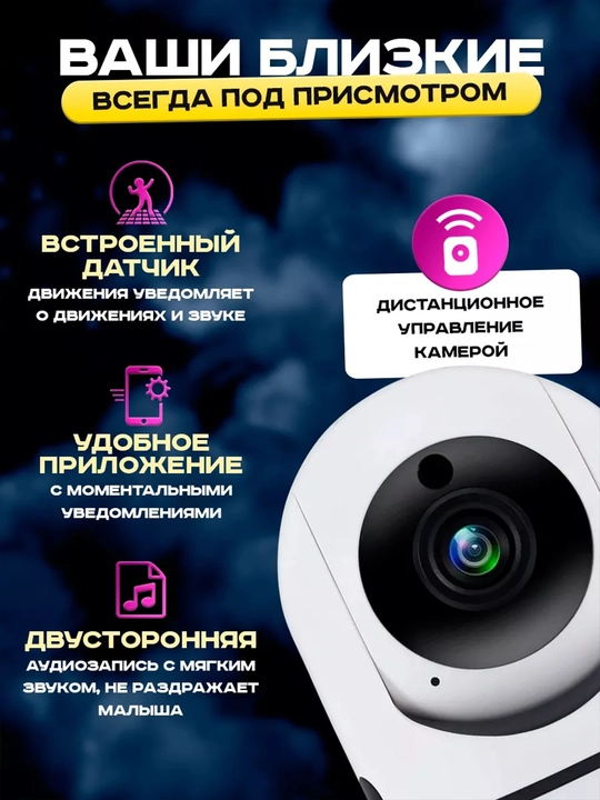 Беспроводная IP умная камера с Wi-Fi, видеоняня, HD 1080P, искусственный интеллект, 2 МP