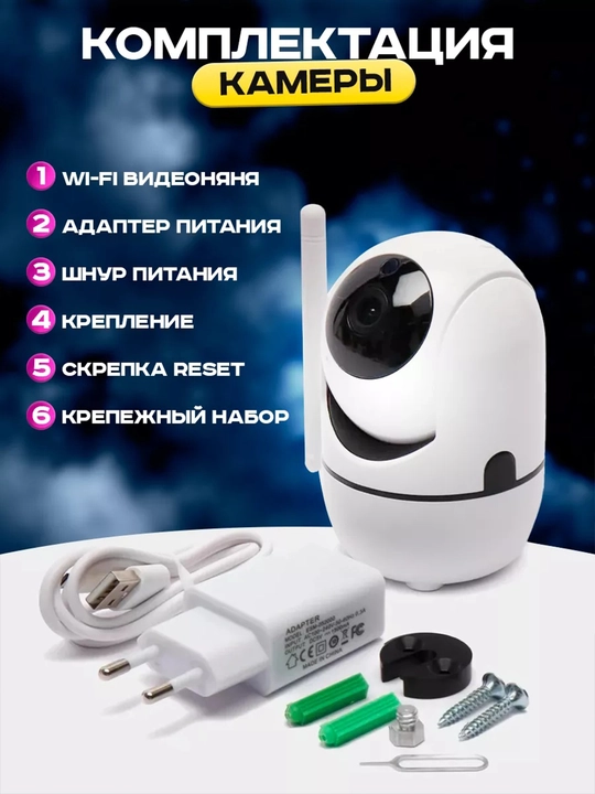 Беспроводная IP умная камера с Wi-Fi, видеоняня, HD 1080P, искусственный интеллект, 2 МP