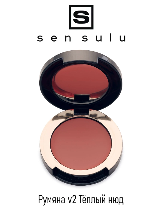Румяна Sen Sulu v2 (Тёплый нюд) mini, 4.5 гр - 