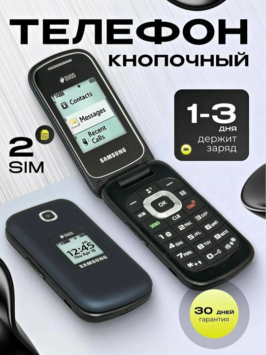 Knopkali telefon Samsung Gusto 3 GM-B311V - 
