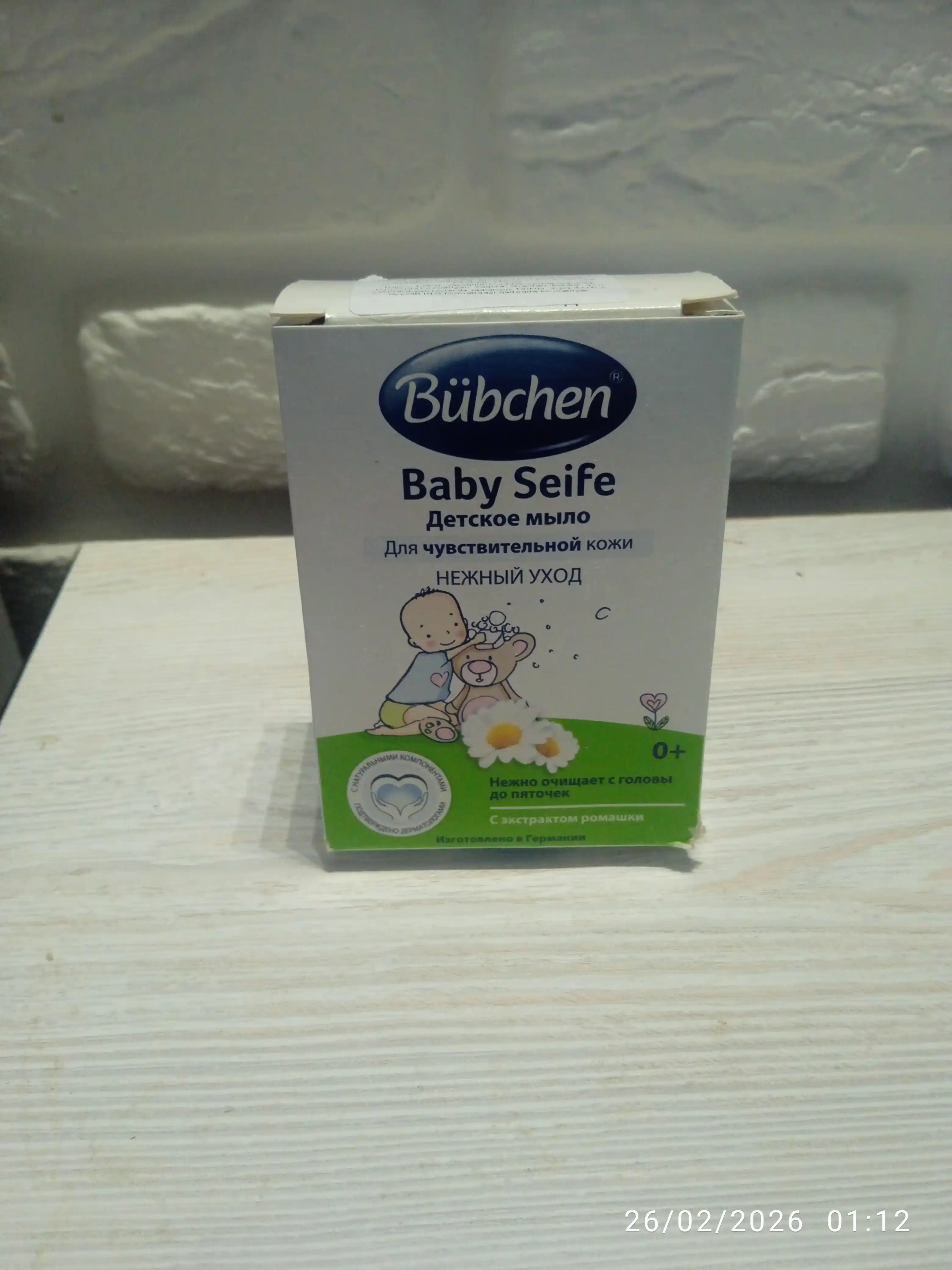 Bolalar sovuni Bubchen, 125 g