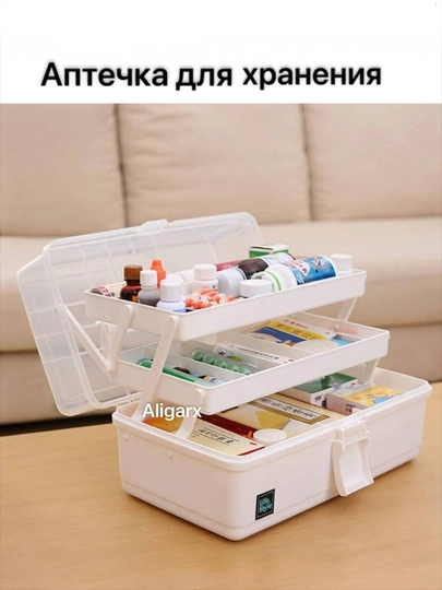 Аптечка дорожная, домашняя, органайзер для хранения медикаментов — ALIGARX-APTECHO-APTECH2