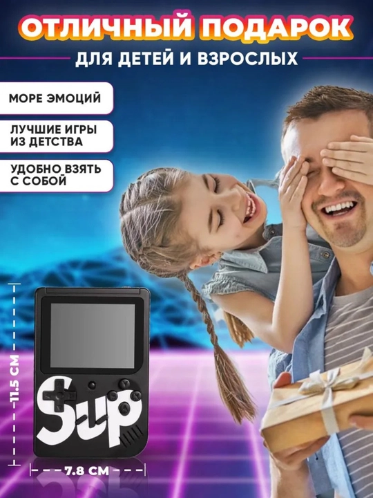 Игровая приставка SUP Game Box, портативная консоль, карманная игровая приставка, тетрис