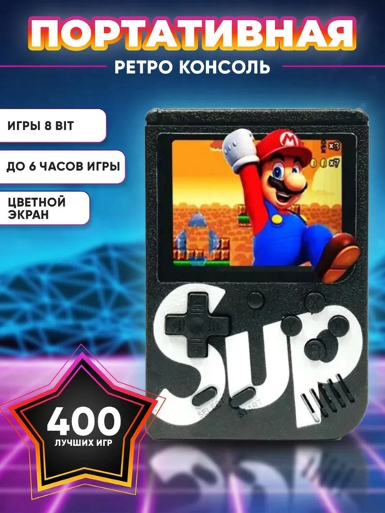 Игровая приставка SUP Game Box, портативная консоль, карманная игровая приставка, тетрис