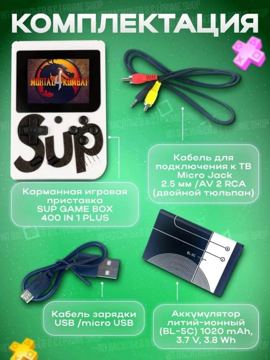 SUP Game Box o‘yin pristavkasi, portativ konsol, cho‘ntak o‘yin pristavkasi, tetris