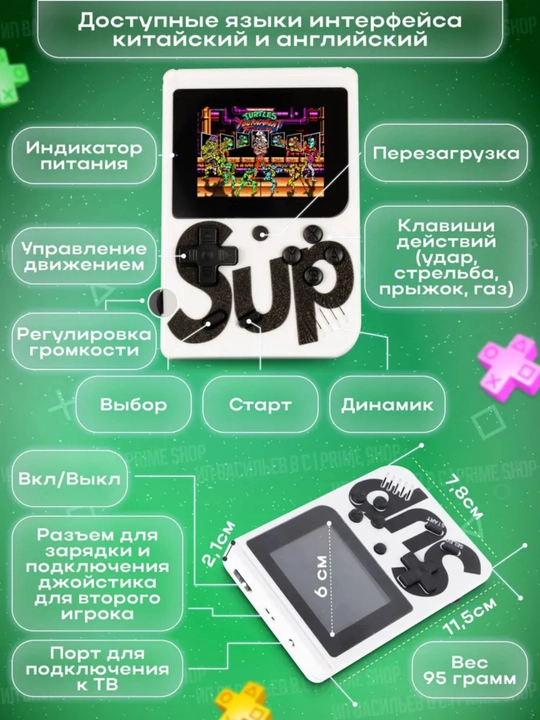 SUP Game Box o‘yin pristavkasi, portativ konsol, cho‘ntak o‘yin pristavkasi, tetris