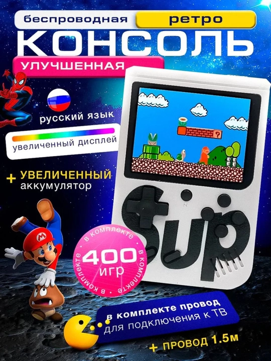 SUP Game Box o‘yin pristavkasi, portativ konsol, cho‘ntak o‘yin pristavkasi, tetris