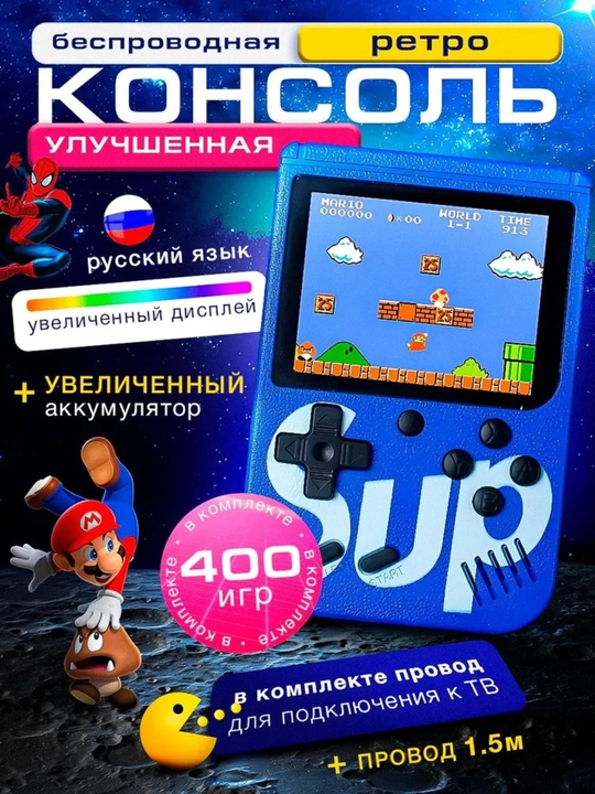 SUP Game Box o‘yin pristavkasi, portativ konsol, cho‘ntak o‘yin pristavkasi, tetris