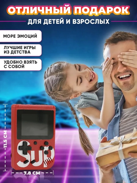 SUP Game Box o‘yin pristavkasi, portativ konsol, cho‘ntak o‘yin pristavkasi, tetris
