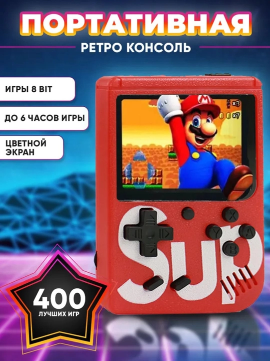 SUP Game Box o‘yin pristavkasi, portativ konsol, cho‘ntak o‘yin pristavkasi, tetris